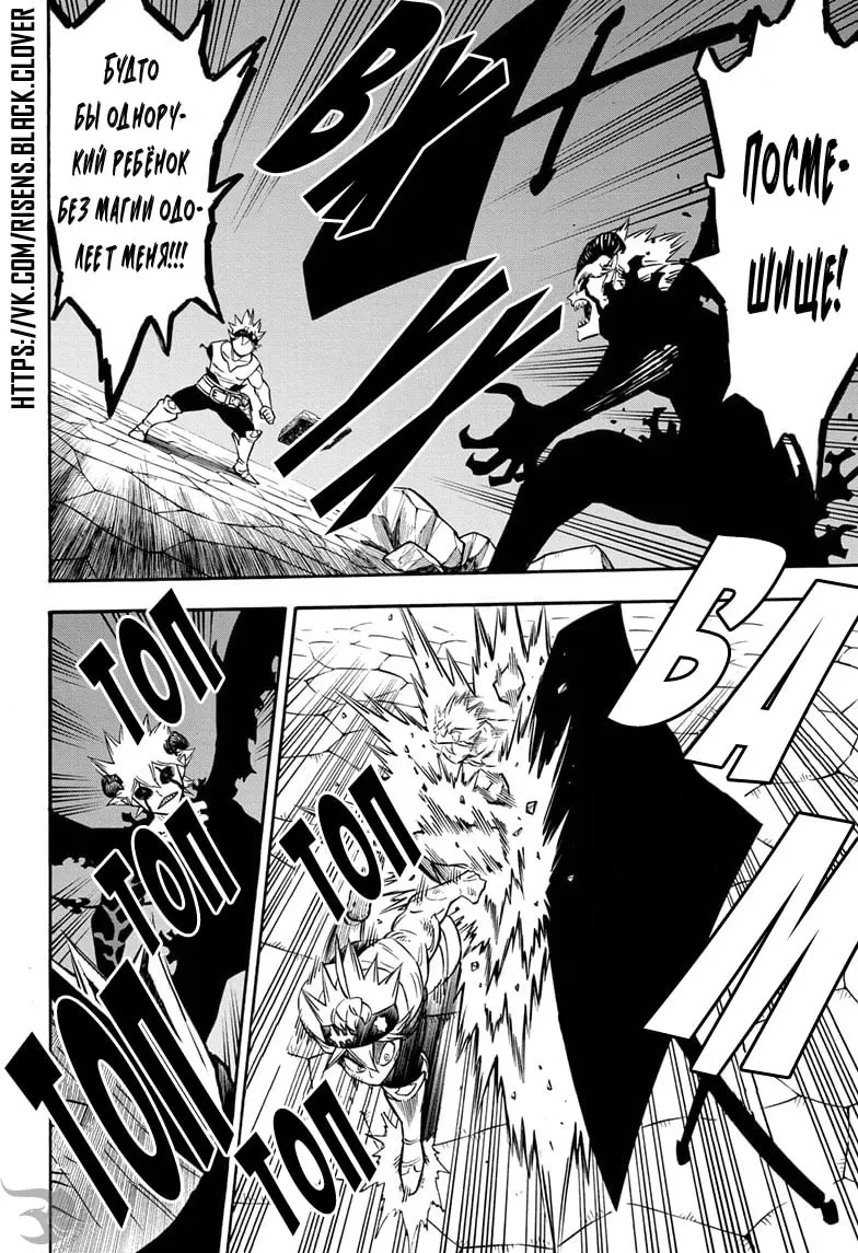 Read Чёрный Клевер Manga Online