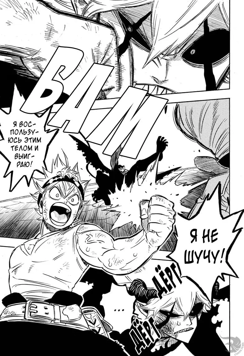 Read Чёрный Клевер Manga Online