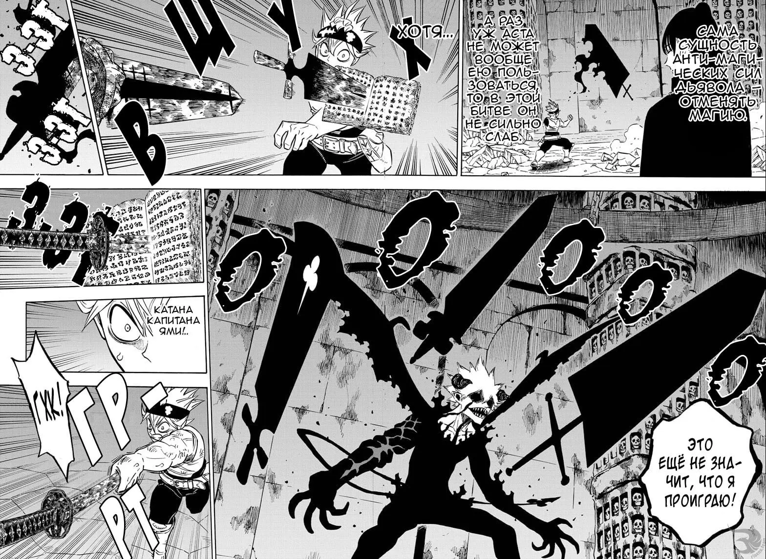 Read Чёрный Клевер Manga Online