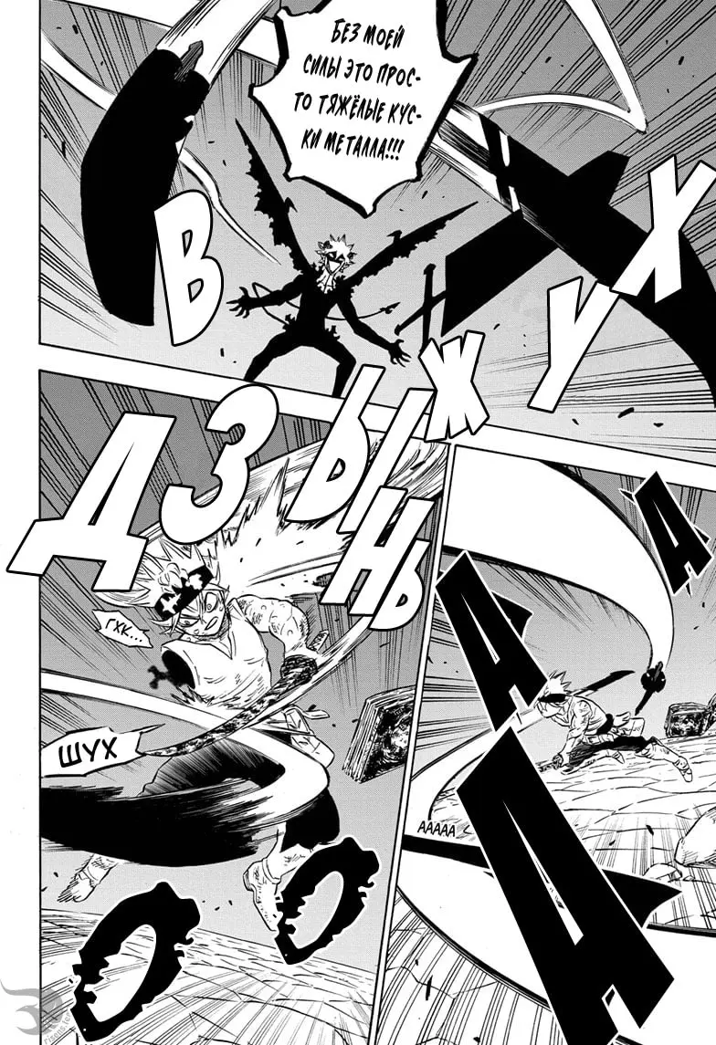 Read Чёрный Клевер Manga Online