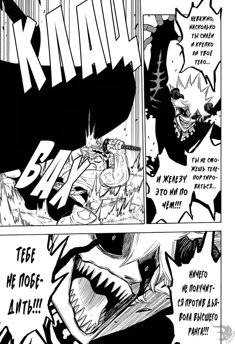 Read Чёрный Клевер Manga Online