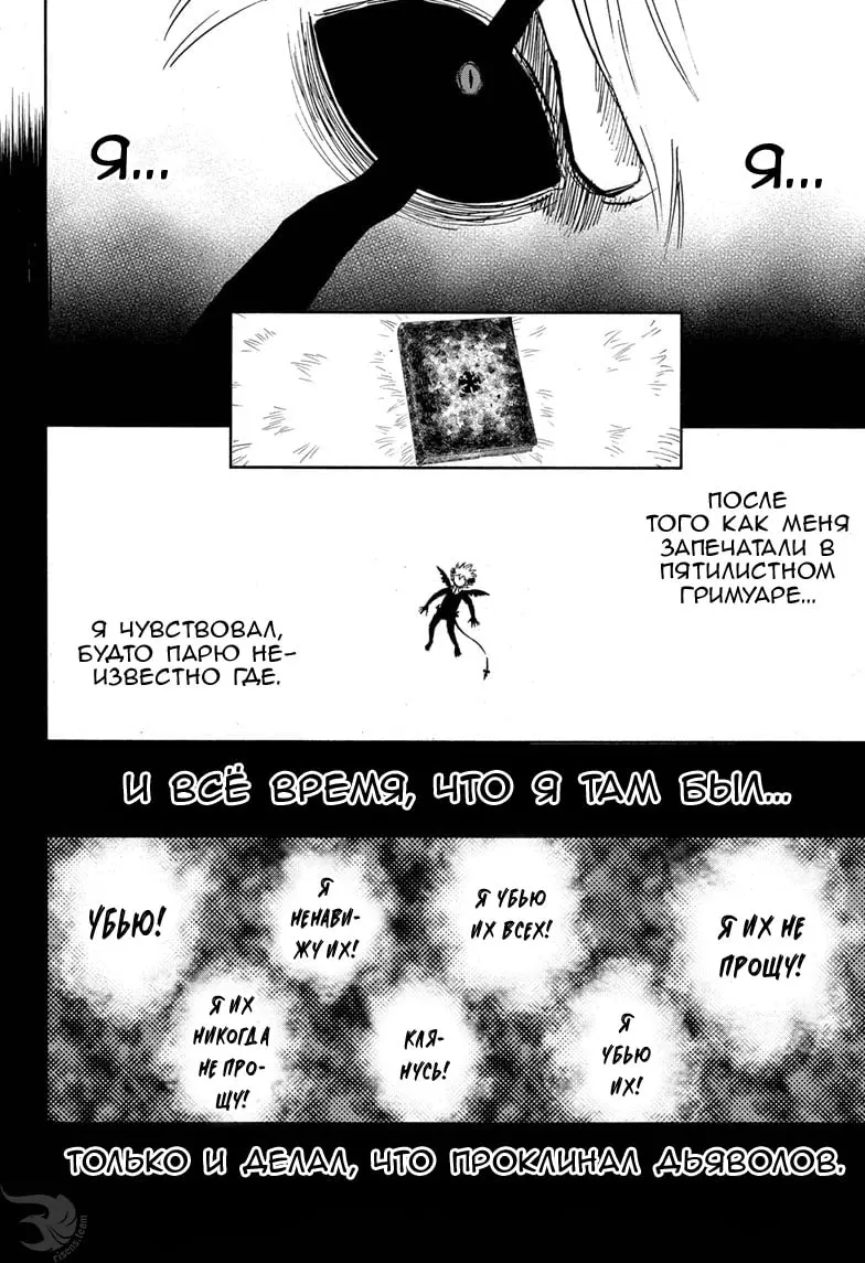Read Чёрный Клевер Manga Online