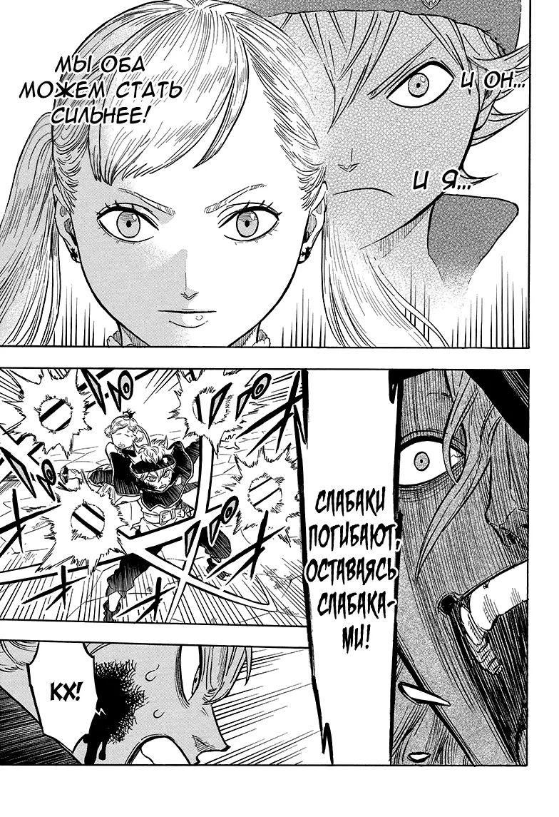 Read Чёрный Клевер Manga Online