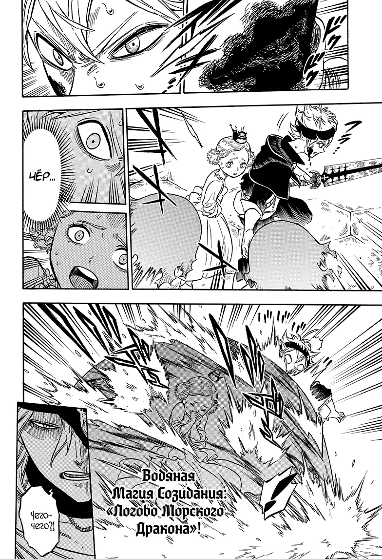 Read Чёрный Клевер Manga Online