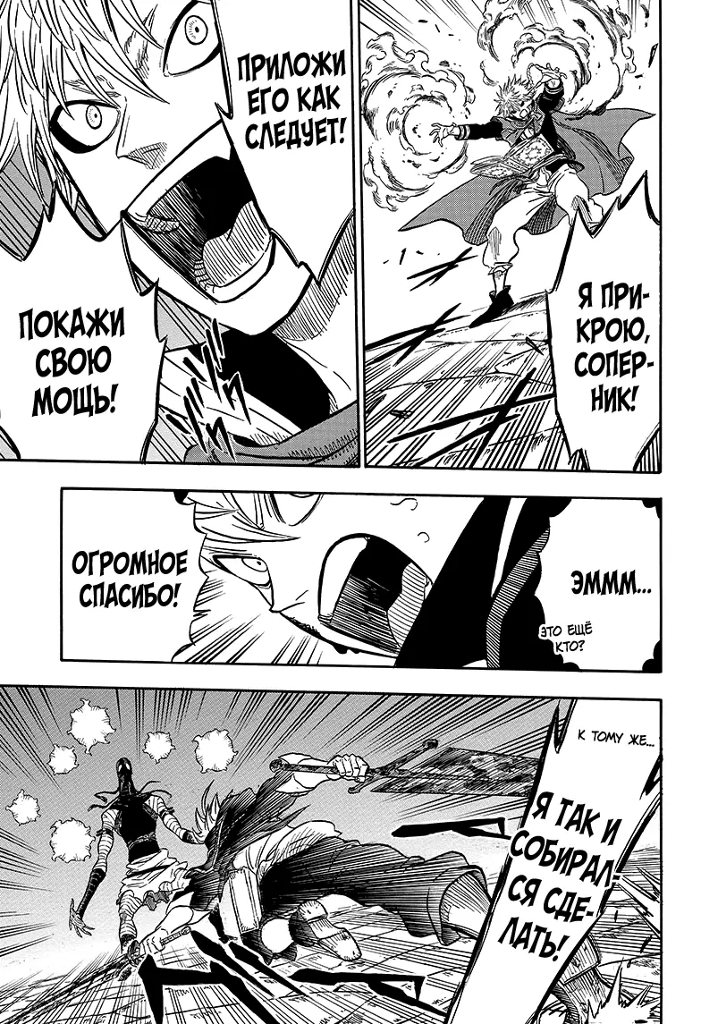 Read Чёрный Клевер Manga Online