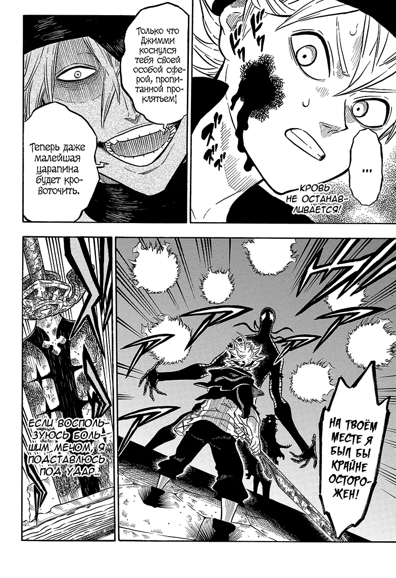 Read Чёрный Клевер Manga Online