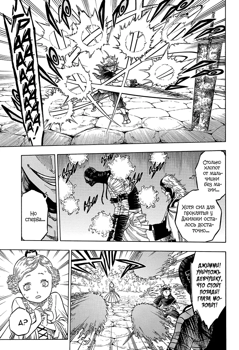 Read Чёрный Клевер Manga Online