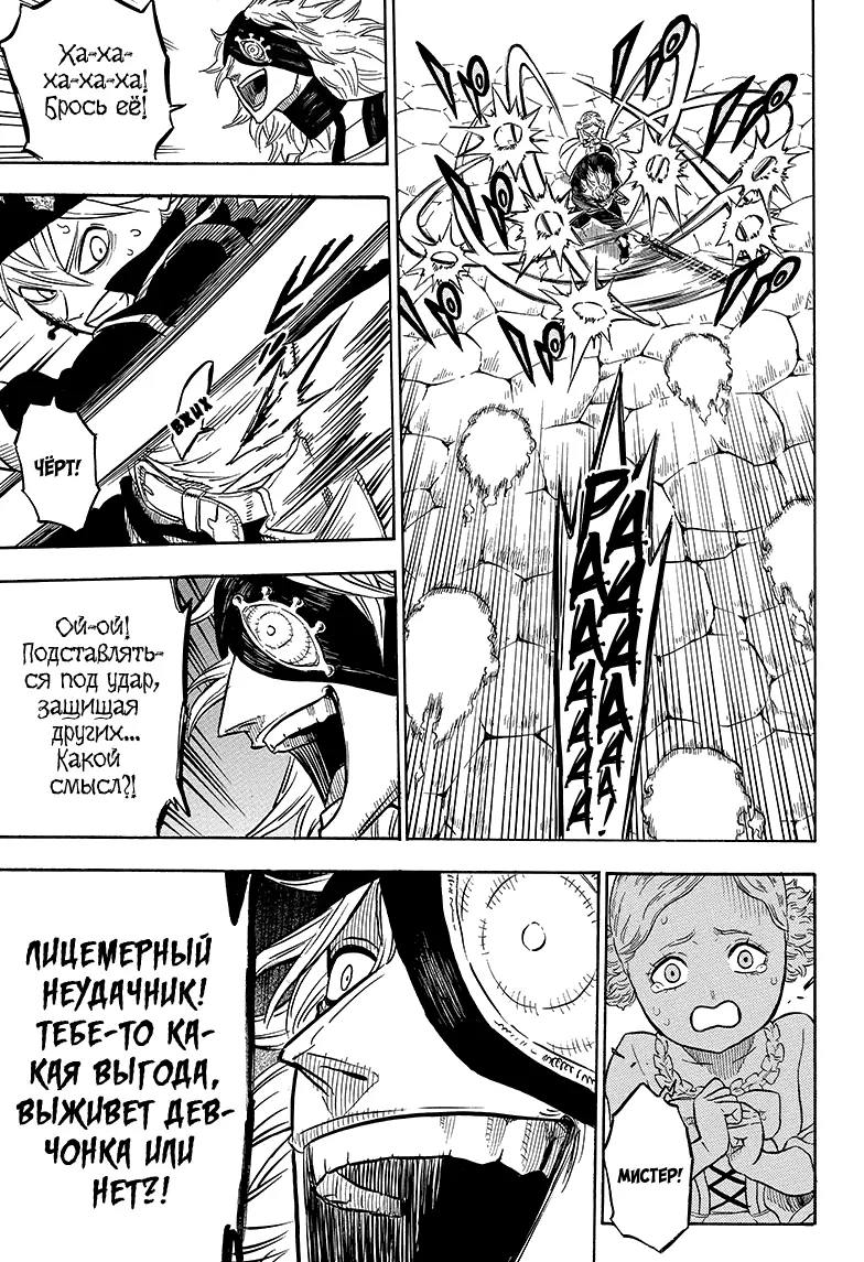 Read Чёрный Клевер Manga Online
