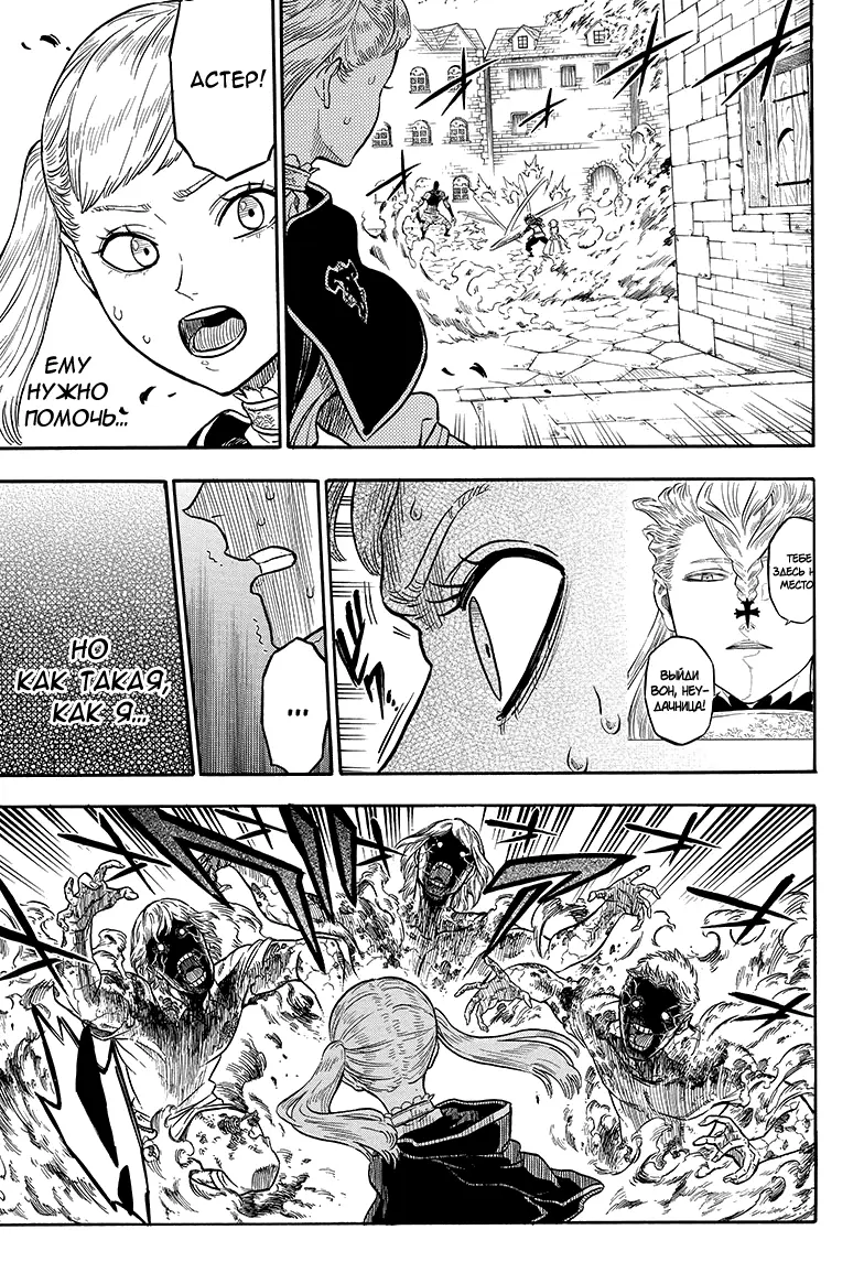 Read Чёрный Клевер Manga Online