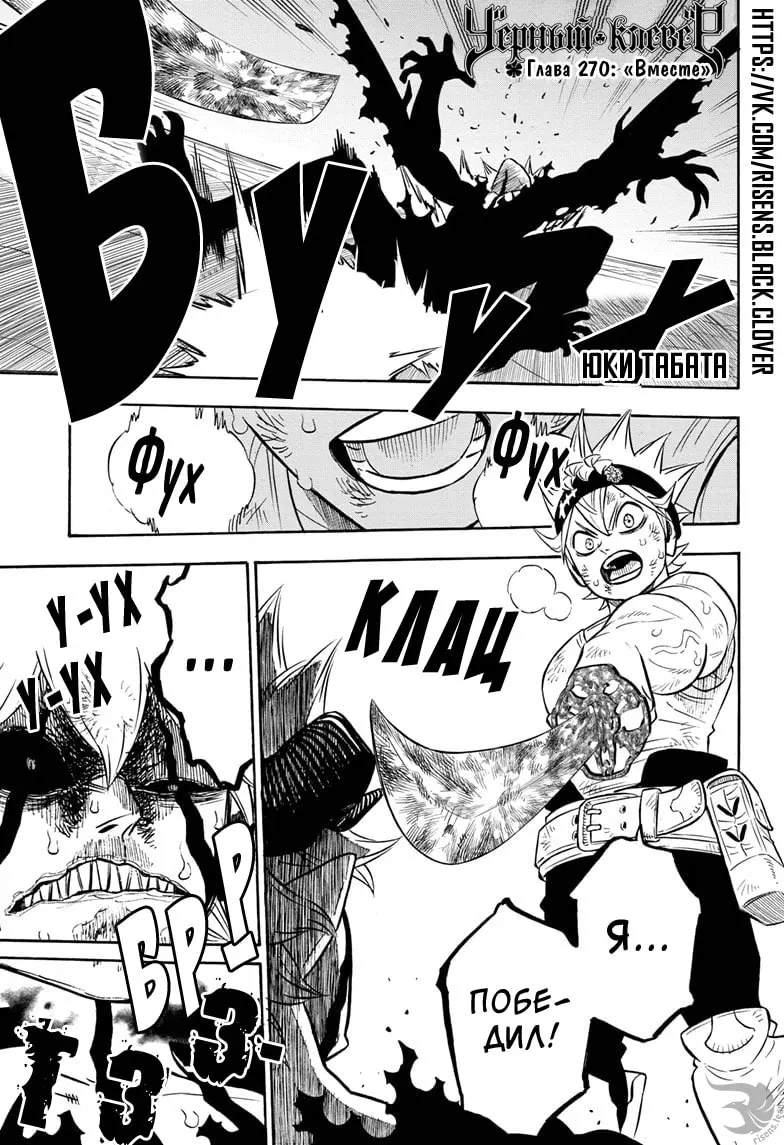 Read Чёрный Клевер Manga Online