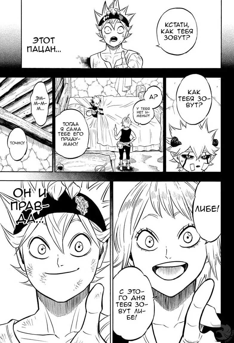 Read Чёрный Клевер Manga Online
