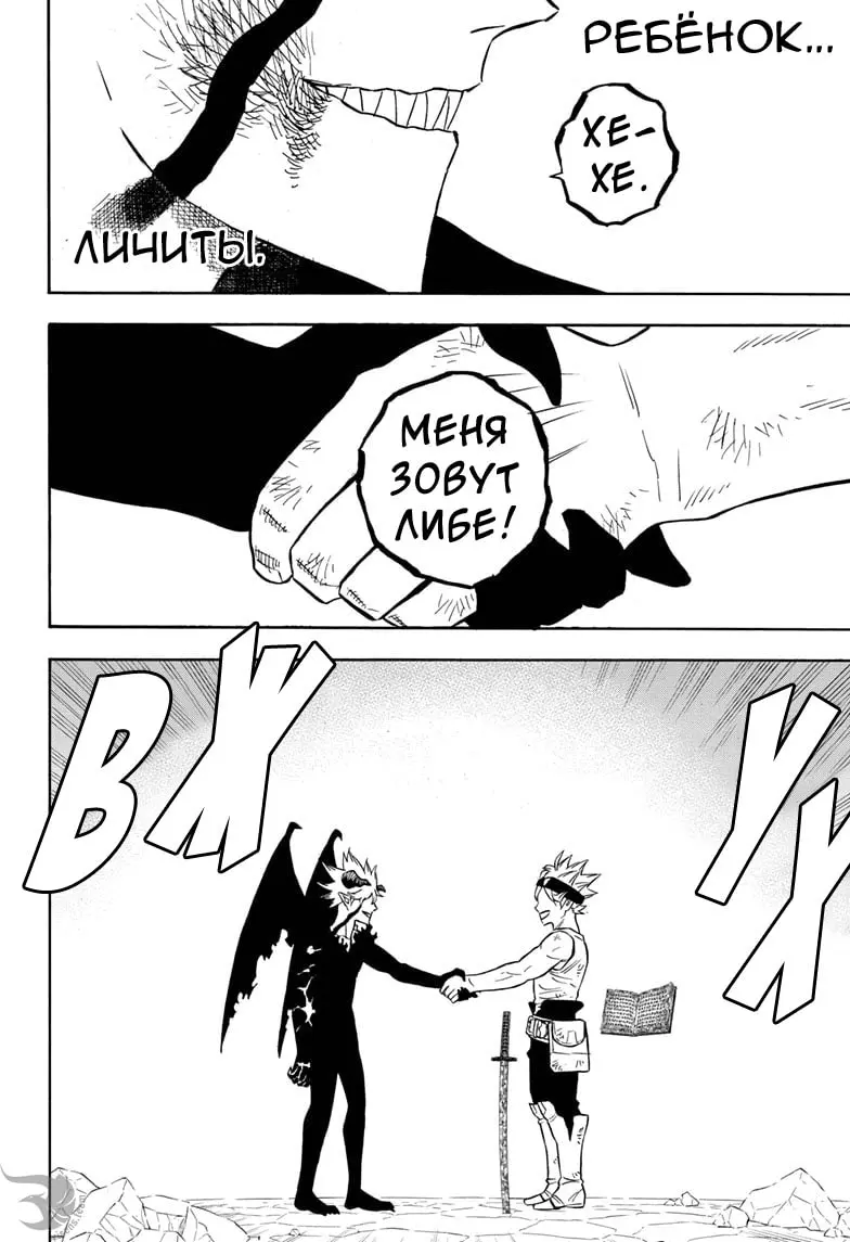 Read Чёрный Клевер Manga Online