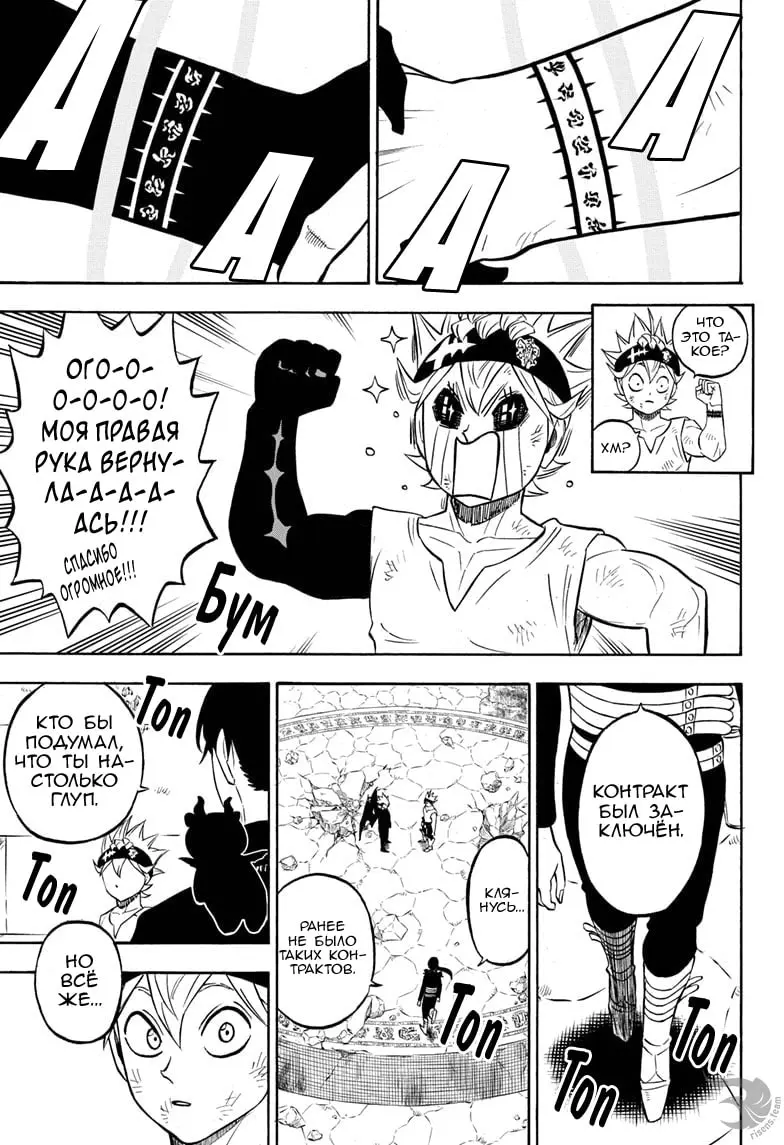 Read Чёрный Клевер Manga Online