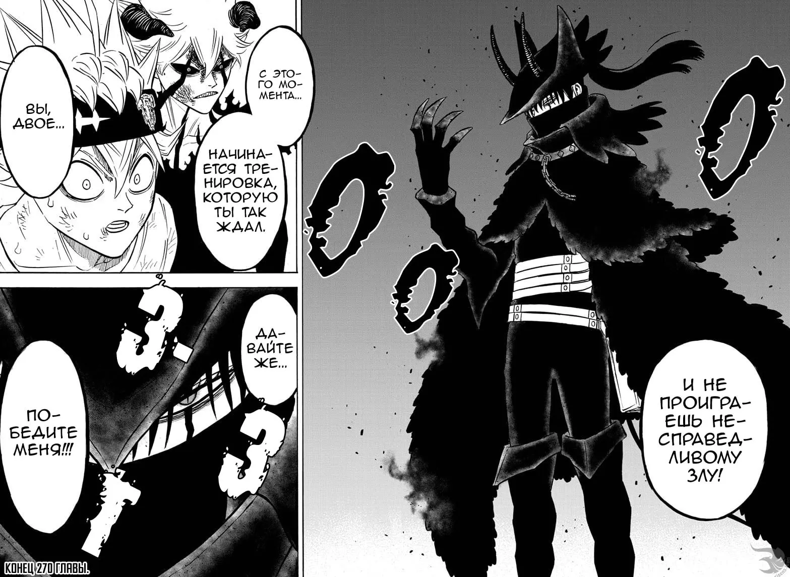 Read Чёрный Клевер Manga Online