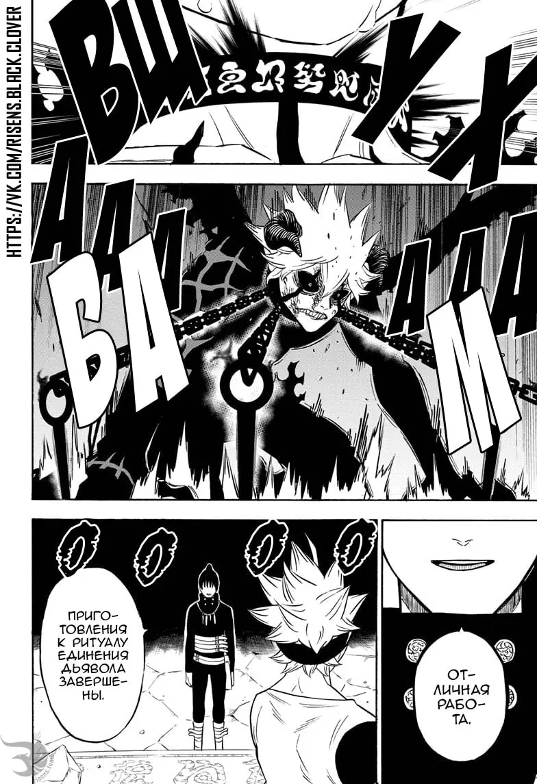 Read Чёрный Клевер Manga Online