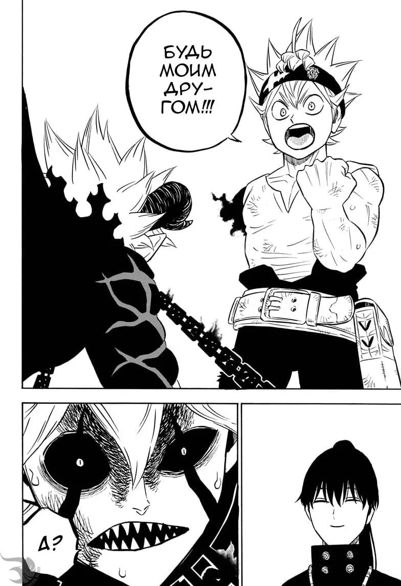 Read Чёрный Клевер Manga Online