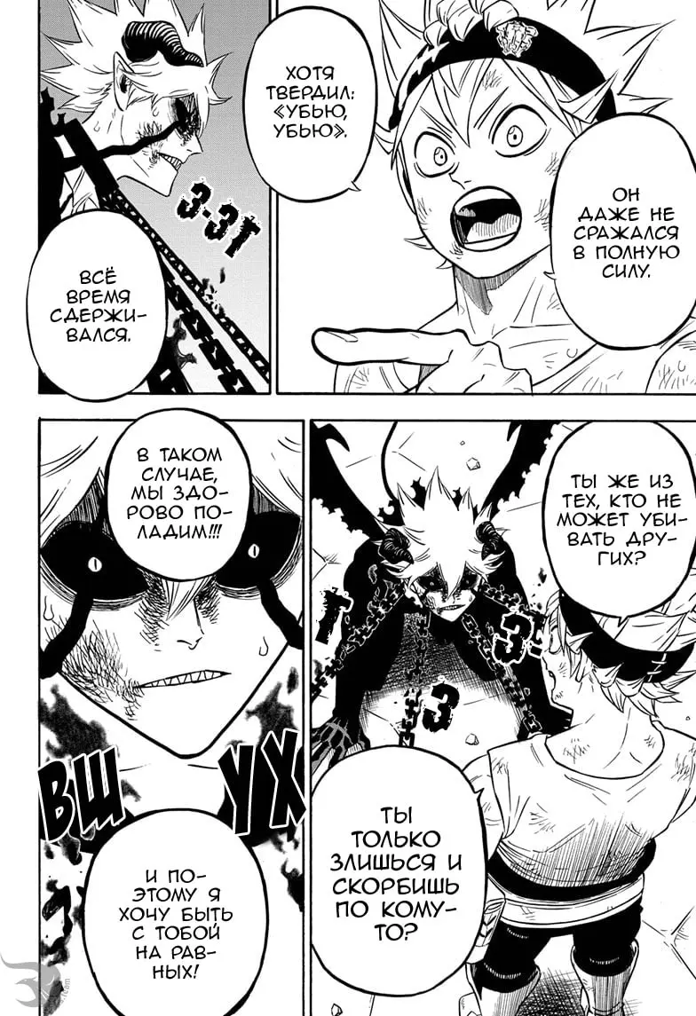 Read Чёрный Клевер Manga Online