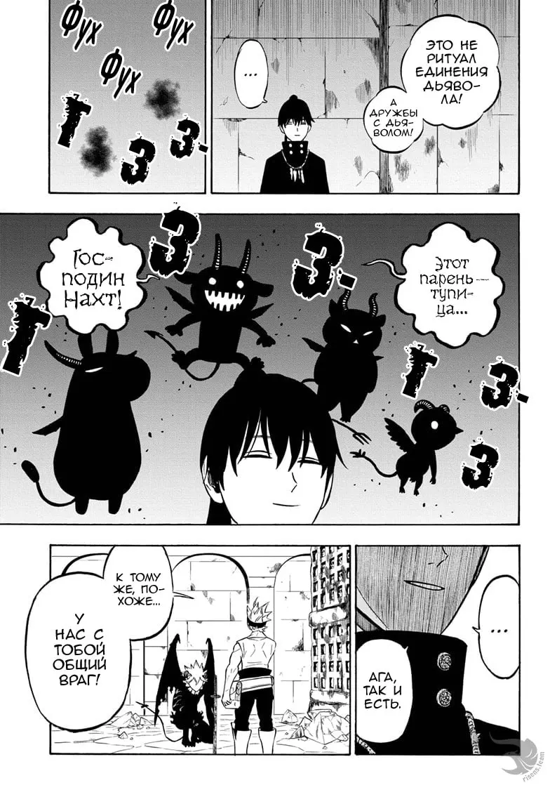 Read Чёрный Клевер Manga Online