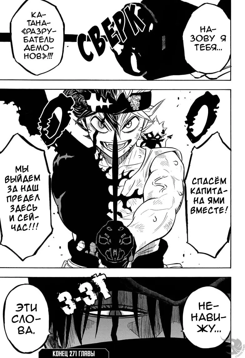 Read Чёрный Клевер Manga Online