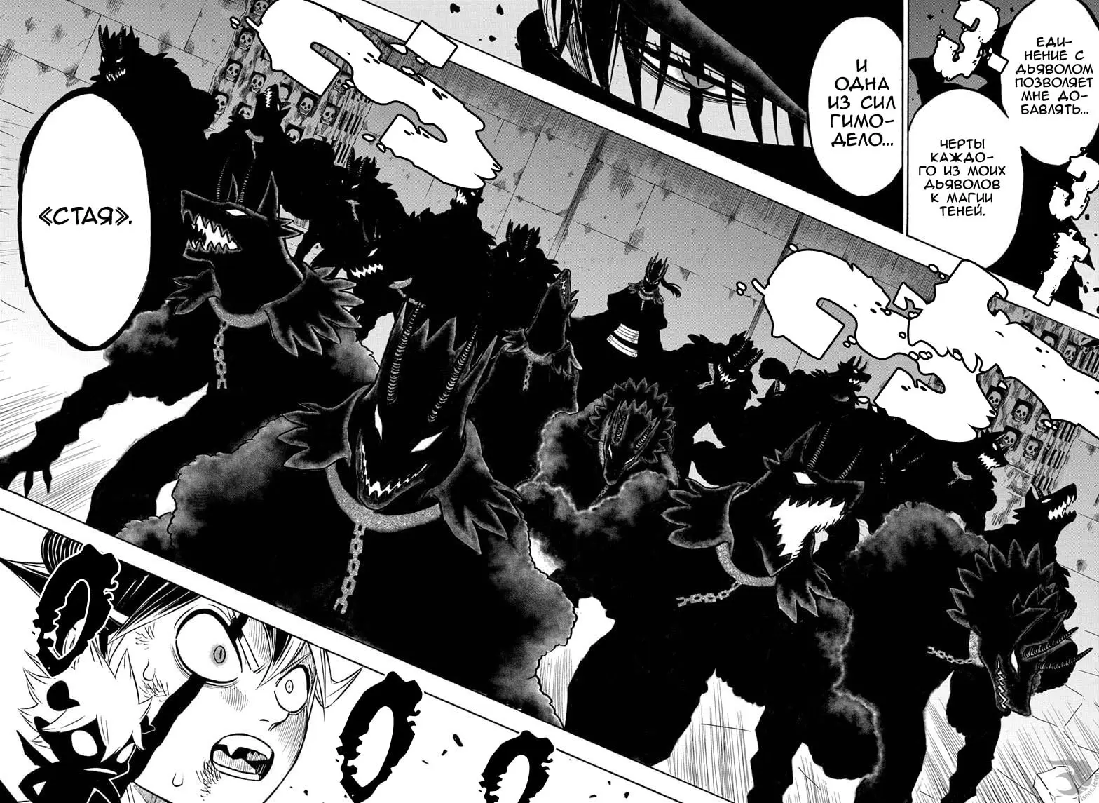 Read Чёрный Клевер Manga Online
