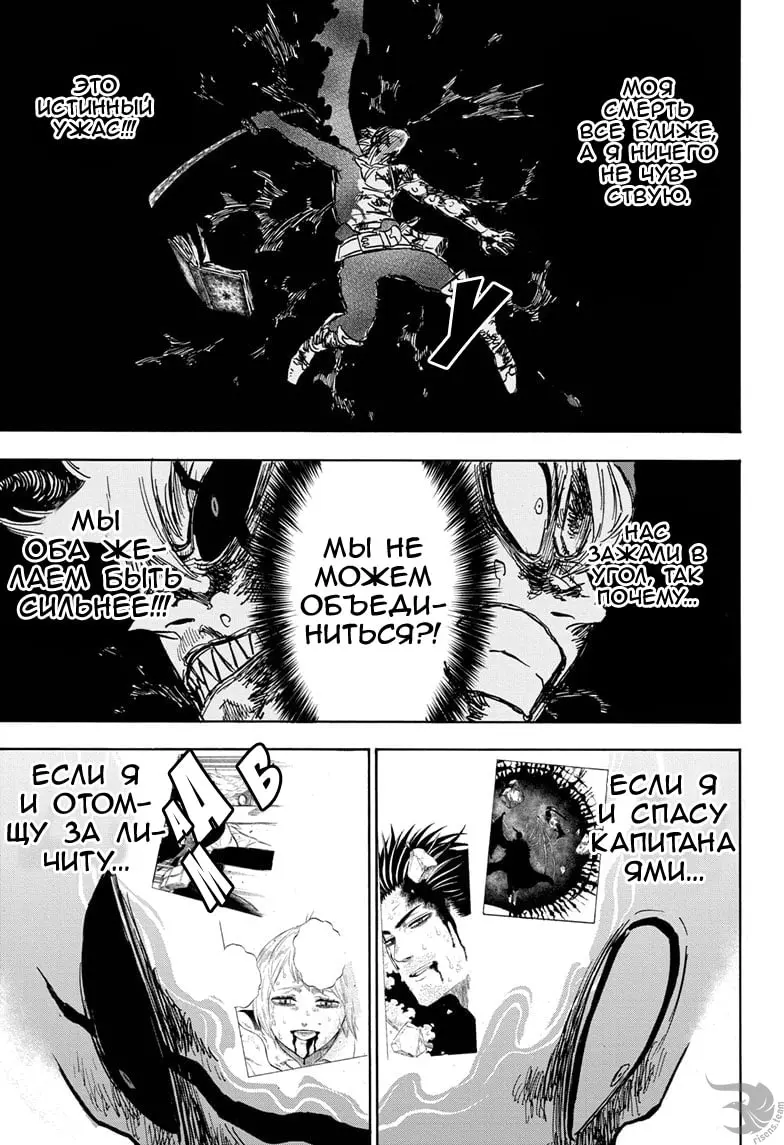 Read Чёрный Клевер Manga Online
