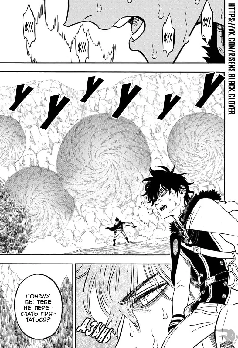 Read Чёрный Клевер Manga Online