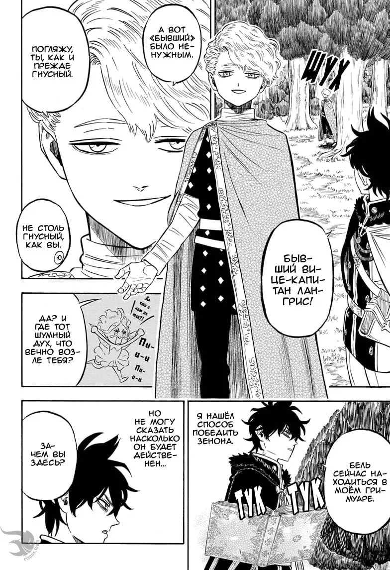 Read Чёрный Клевер Manga Online