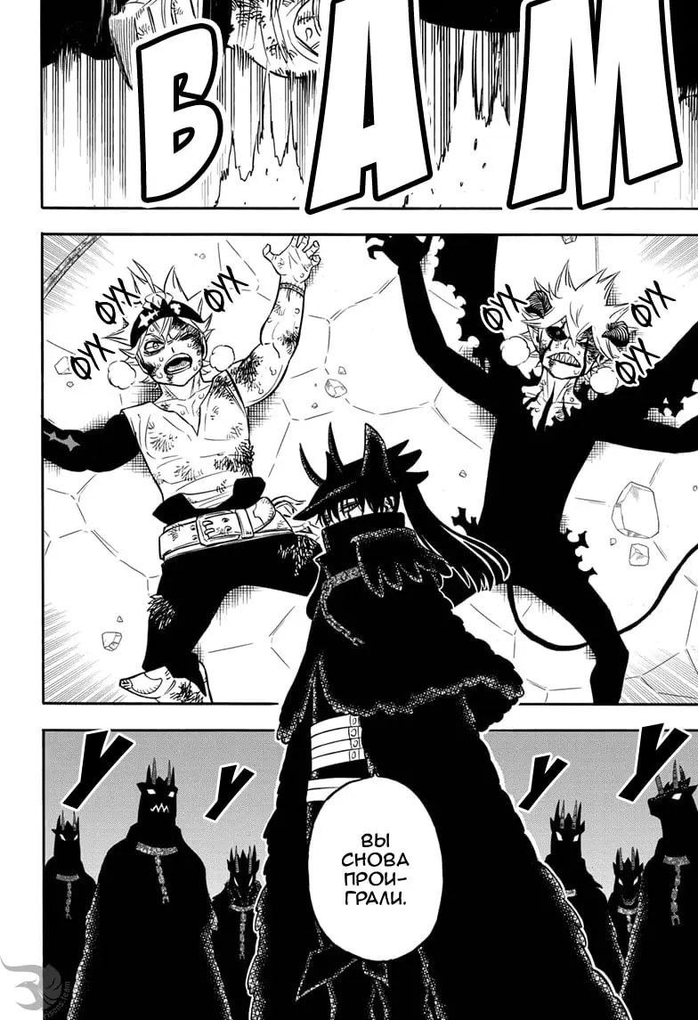 Read Чёрный Клевер Manga Online