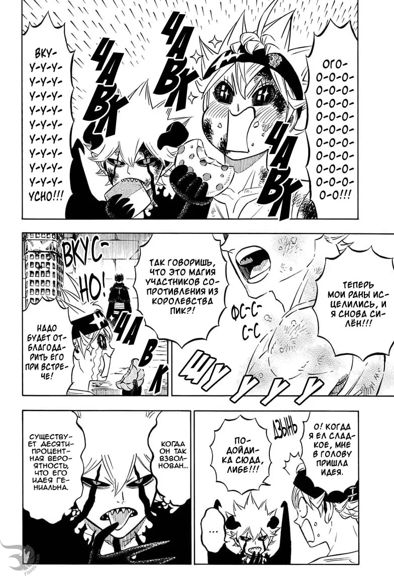 Read Чёрный Клевер Manga Online