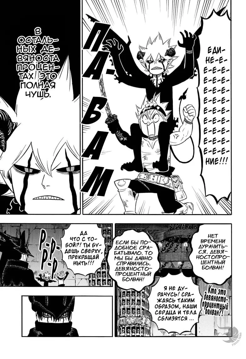 Read Чёрный Клевер Manga Online