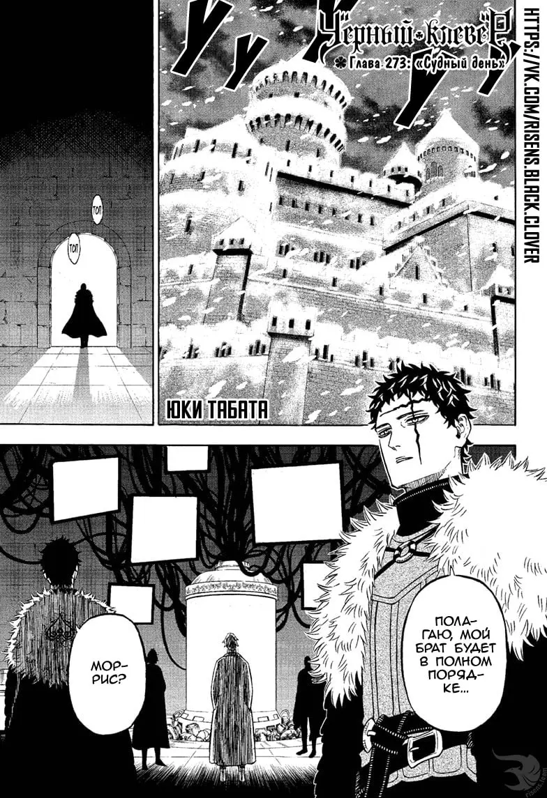 Read Чёрный Клевер Manga Online