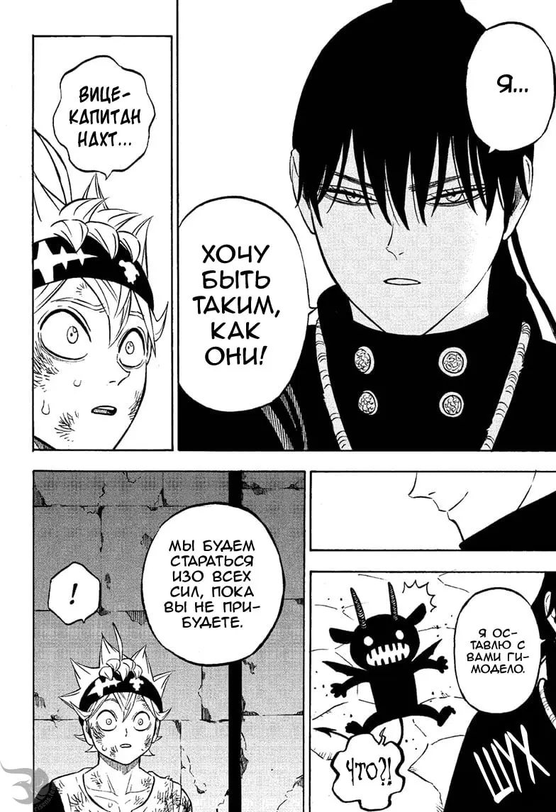 Read Чёрный Клевер Manga Online