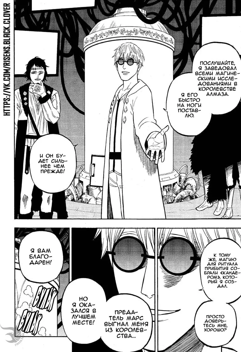 Read Чёрный Клевер Manga Online