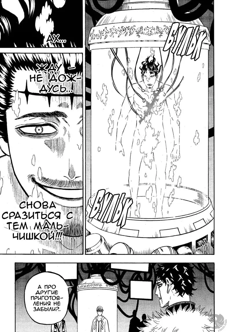 Read Чёрный Клевер Manga Online