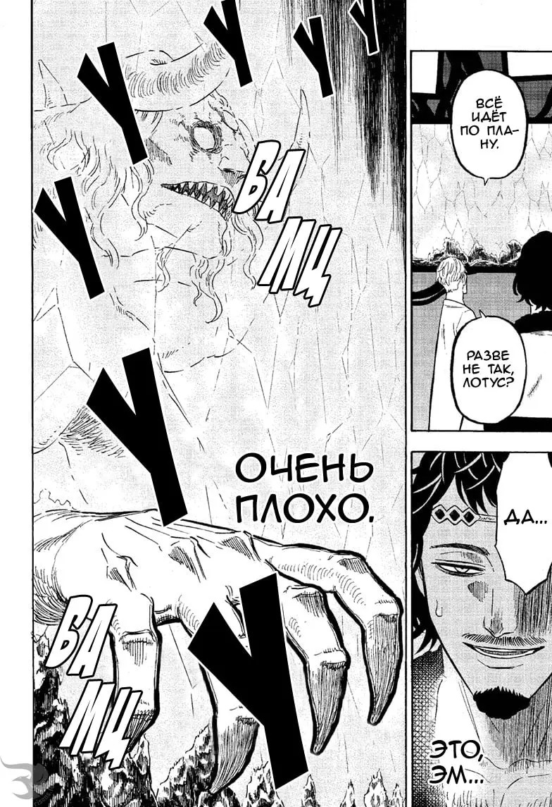 Read Чёрный Клевер Manga Online