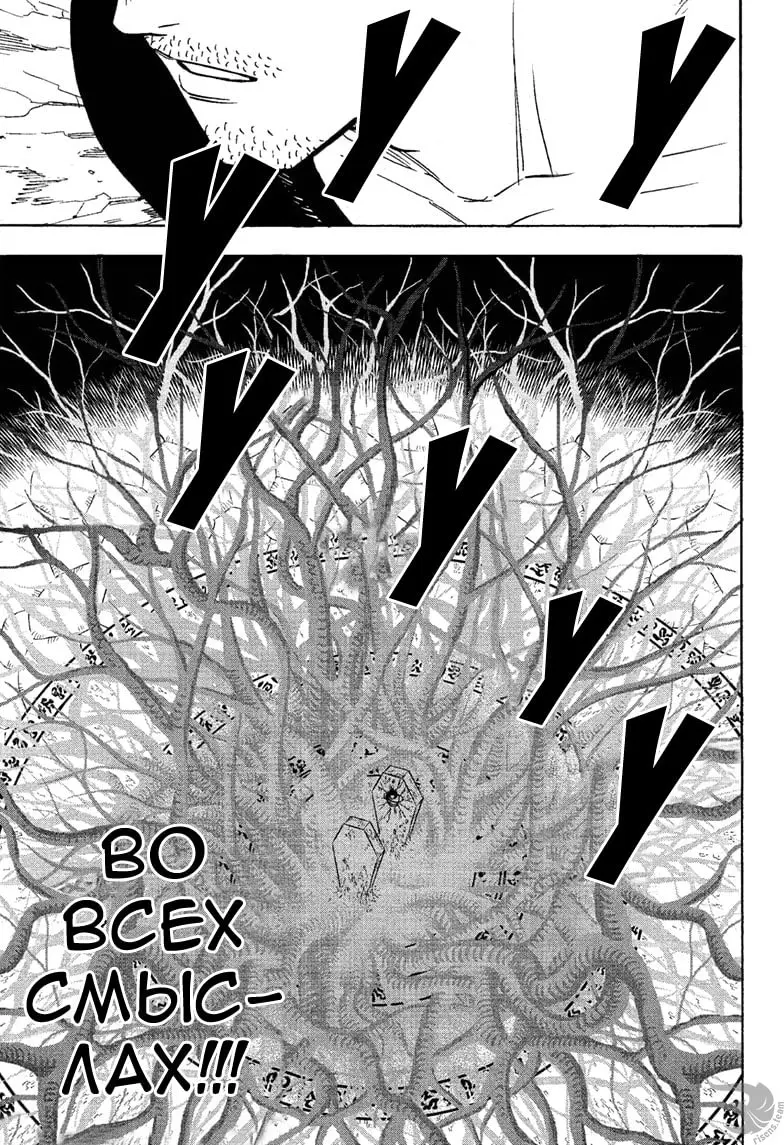 Read Чёрный Клевер Manga Online