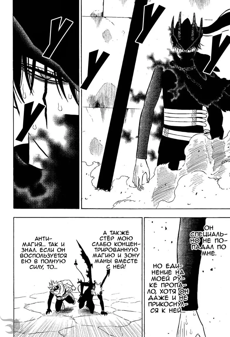 Read Чёрный Клевер Manga Online