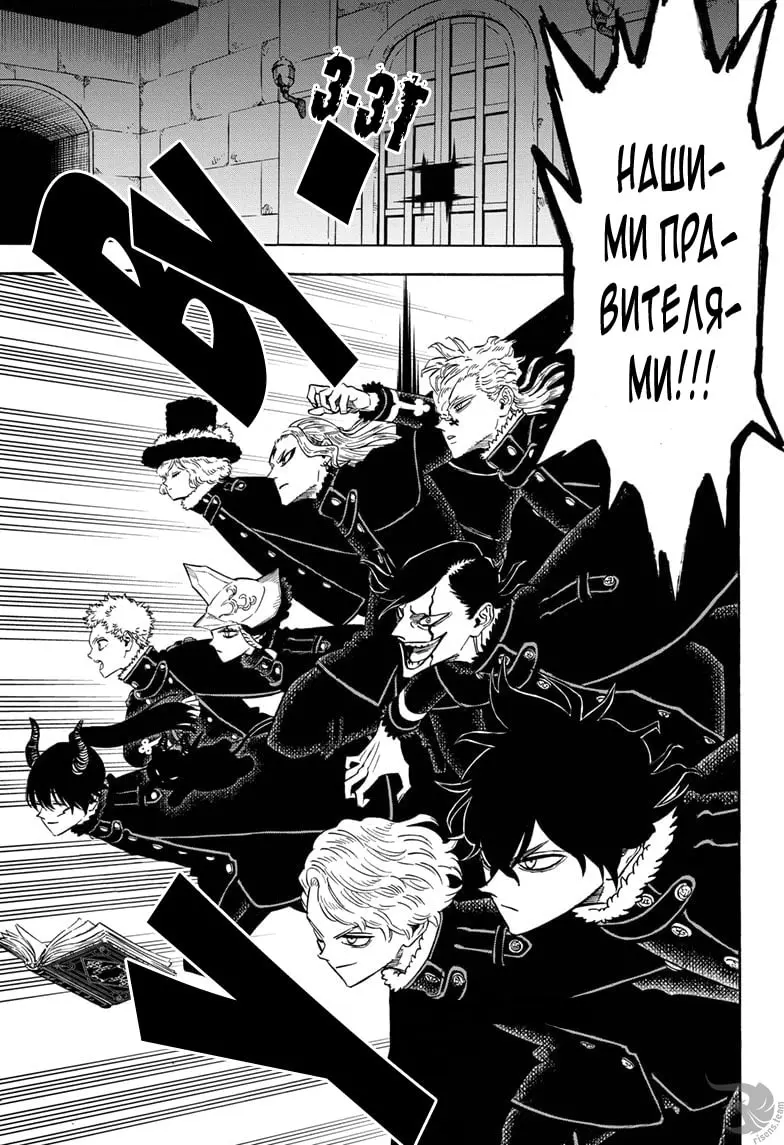 Read Чёрный Клевер Manga Online