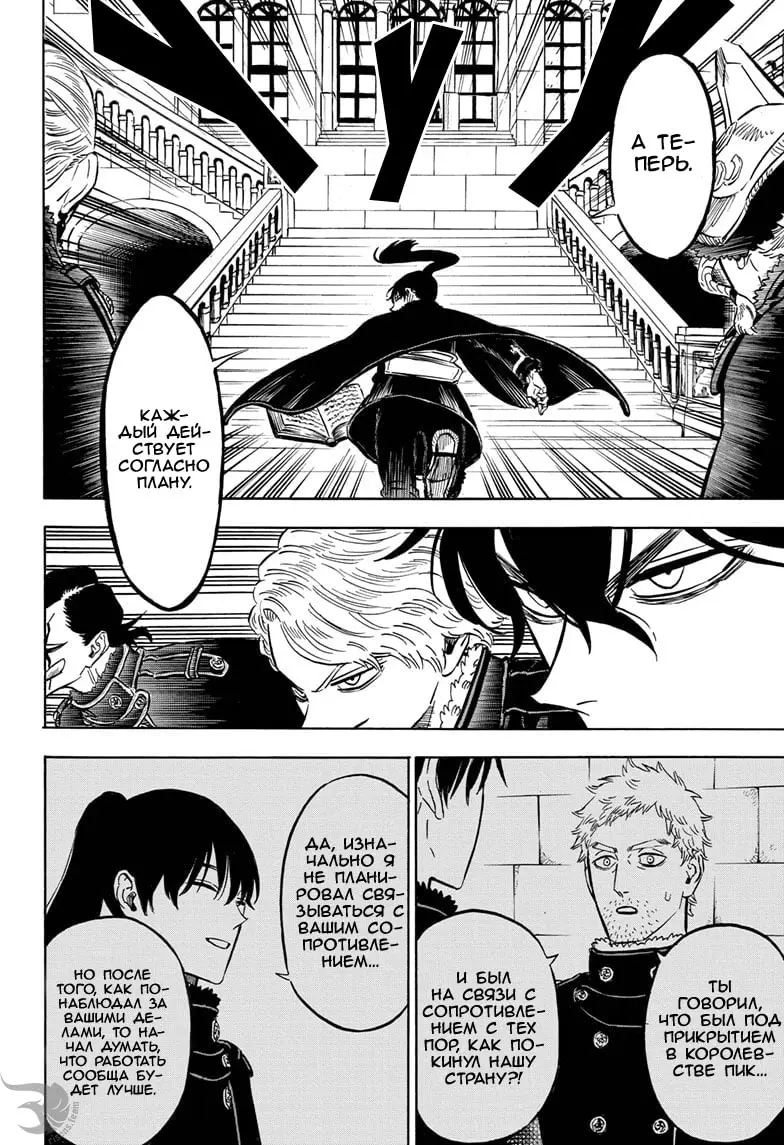 Read Чёрный Клевер Manga Online