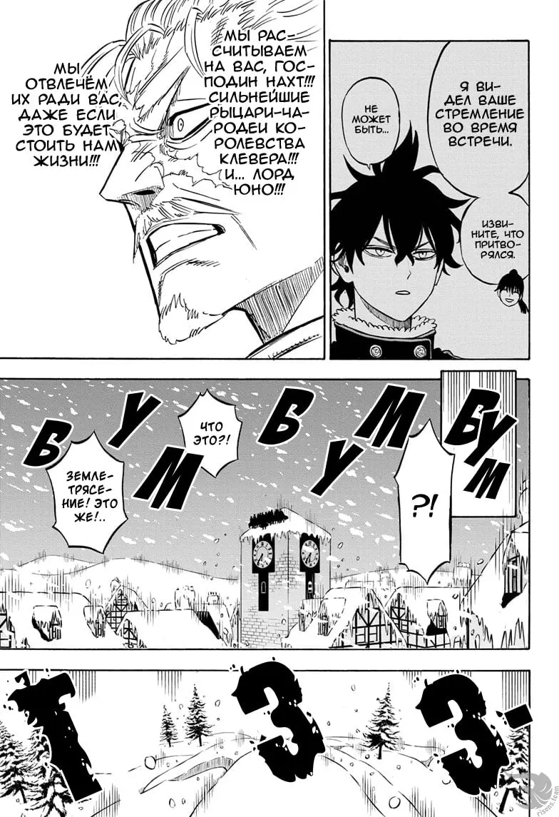 Read Чёрный Клевер Manga Online