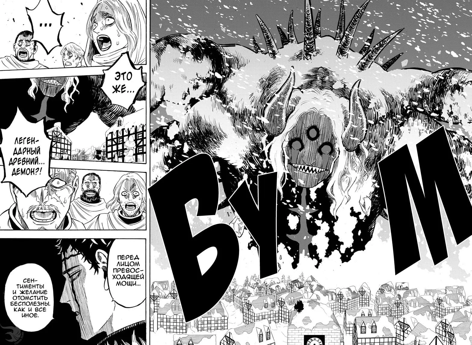 Read Чёрный Клевер Manga Online