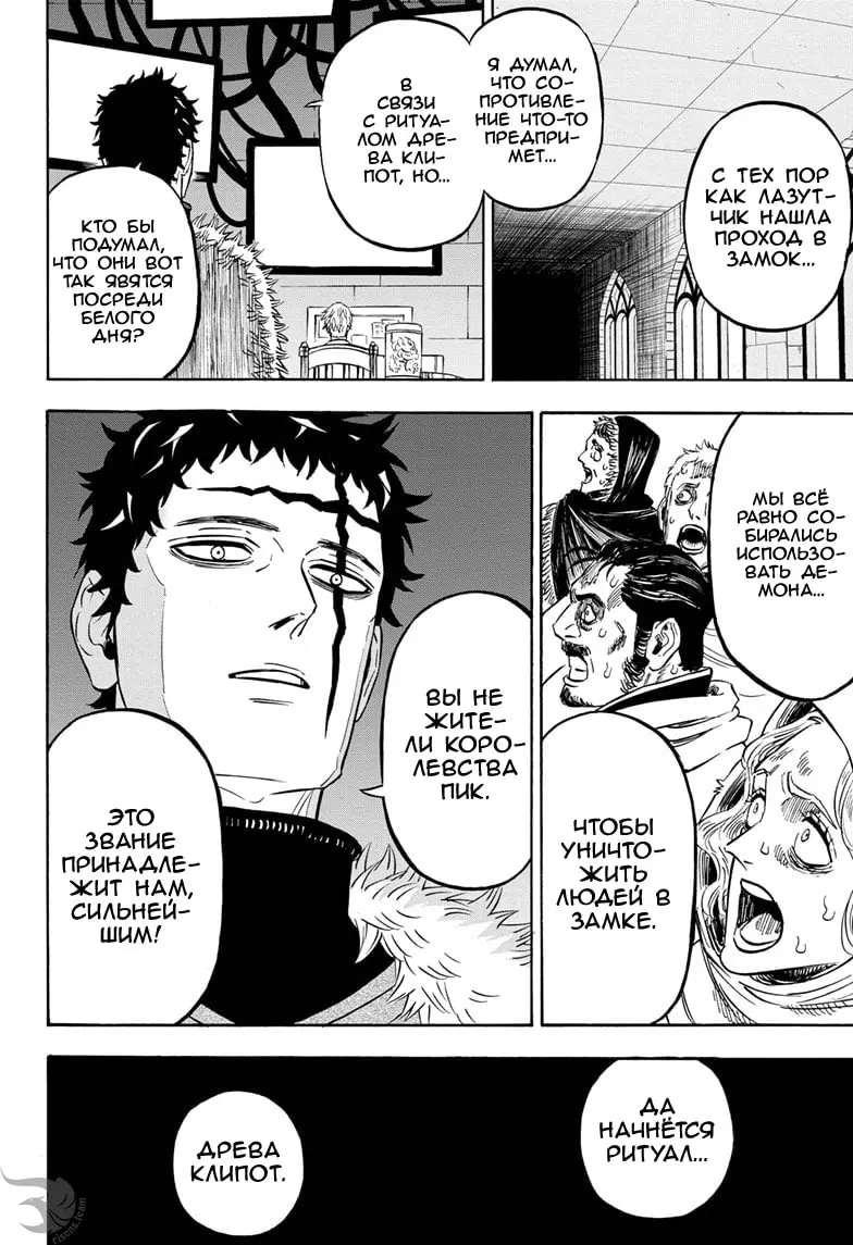 Read Чёрный Клевер Manga Online