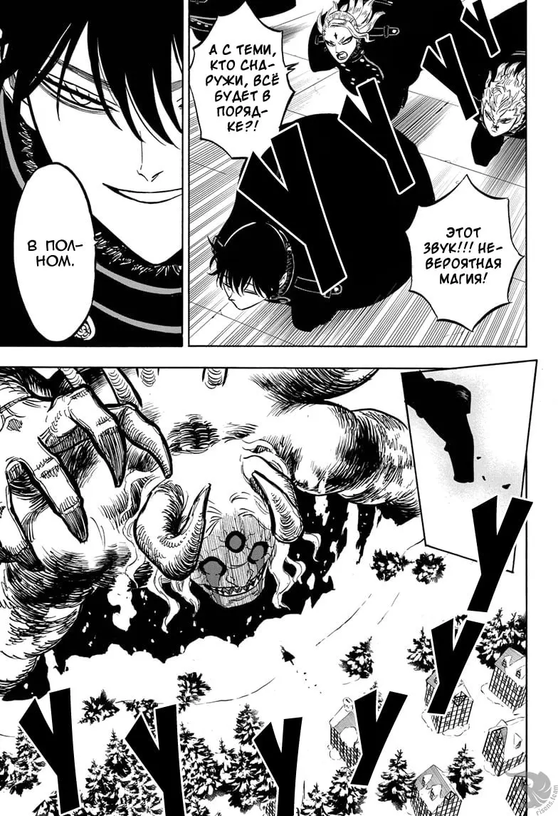 Read Чёрный Клевер Manga Online