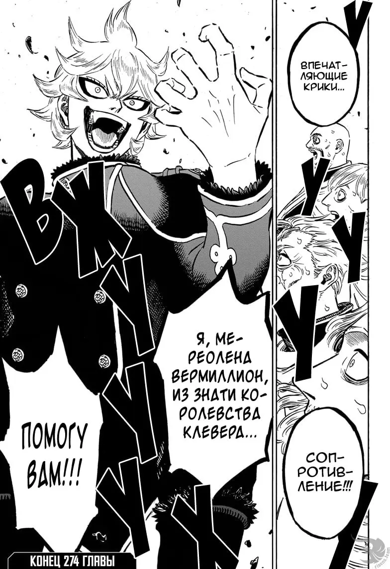 Read Чёрный Клевер Manga Online