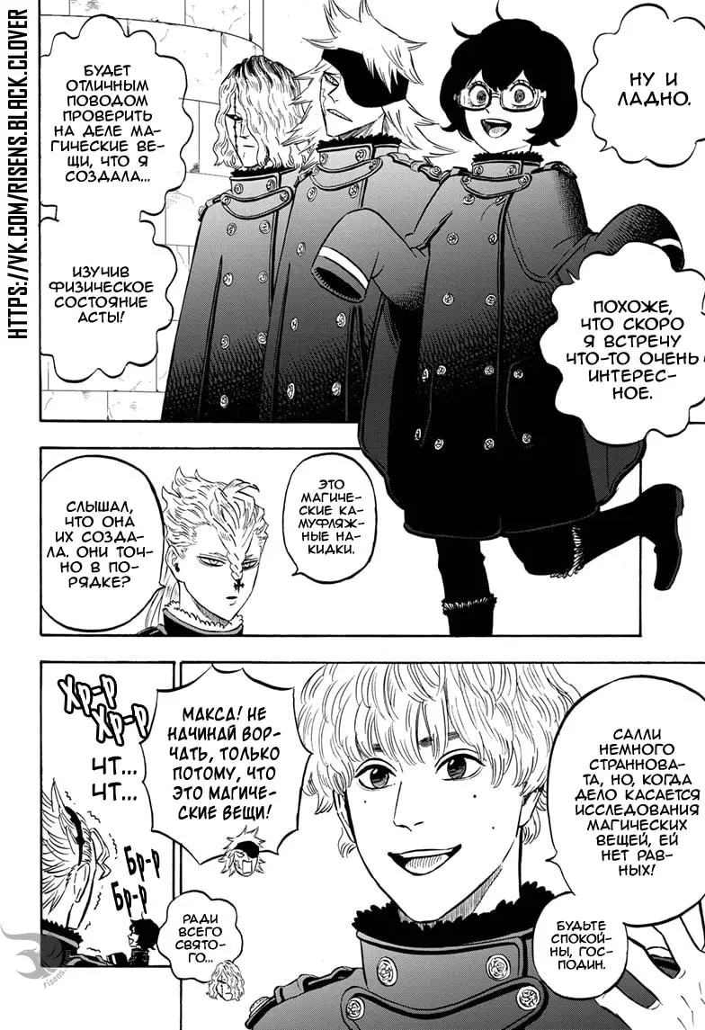 Read Чёрный Клевер Manga Online