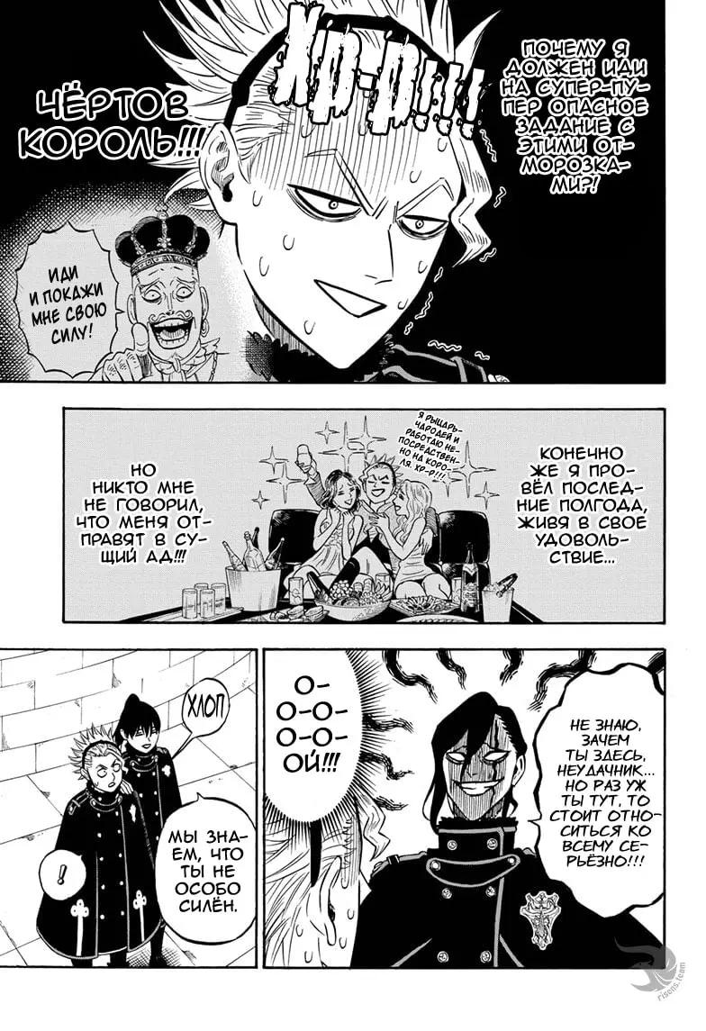 Read Чёрный Клевер Manga Online