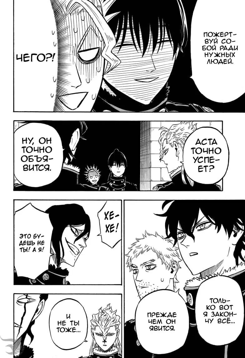 Read Чёрный Клевер Manga Online