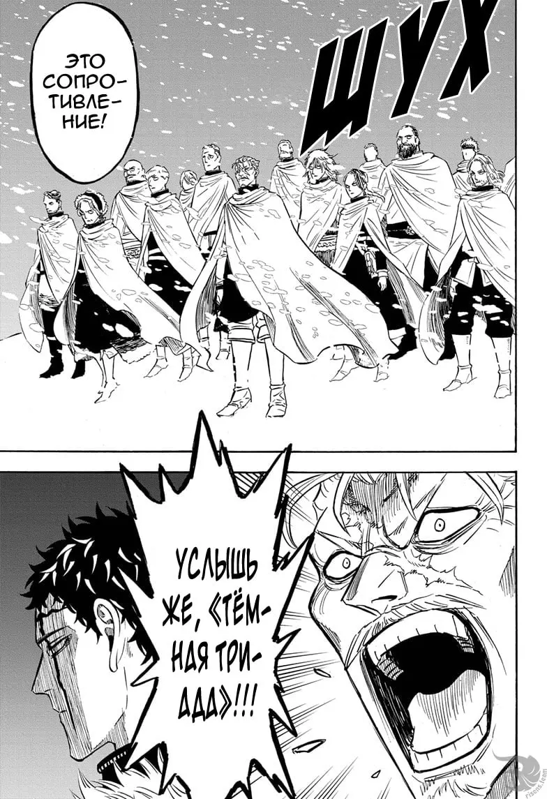 Read Чёрный Клевер Manga Online