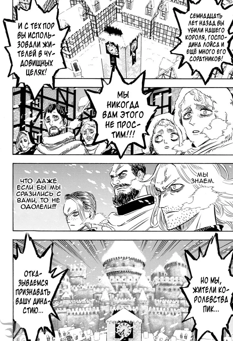 Read Чёрный Клевер Manga Online
