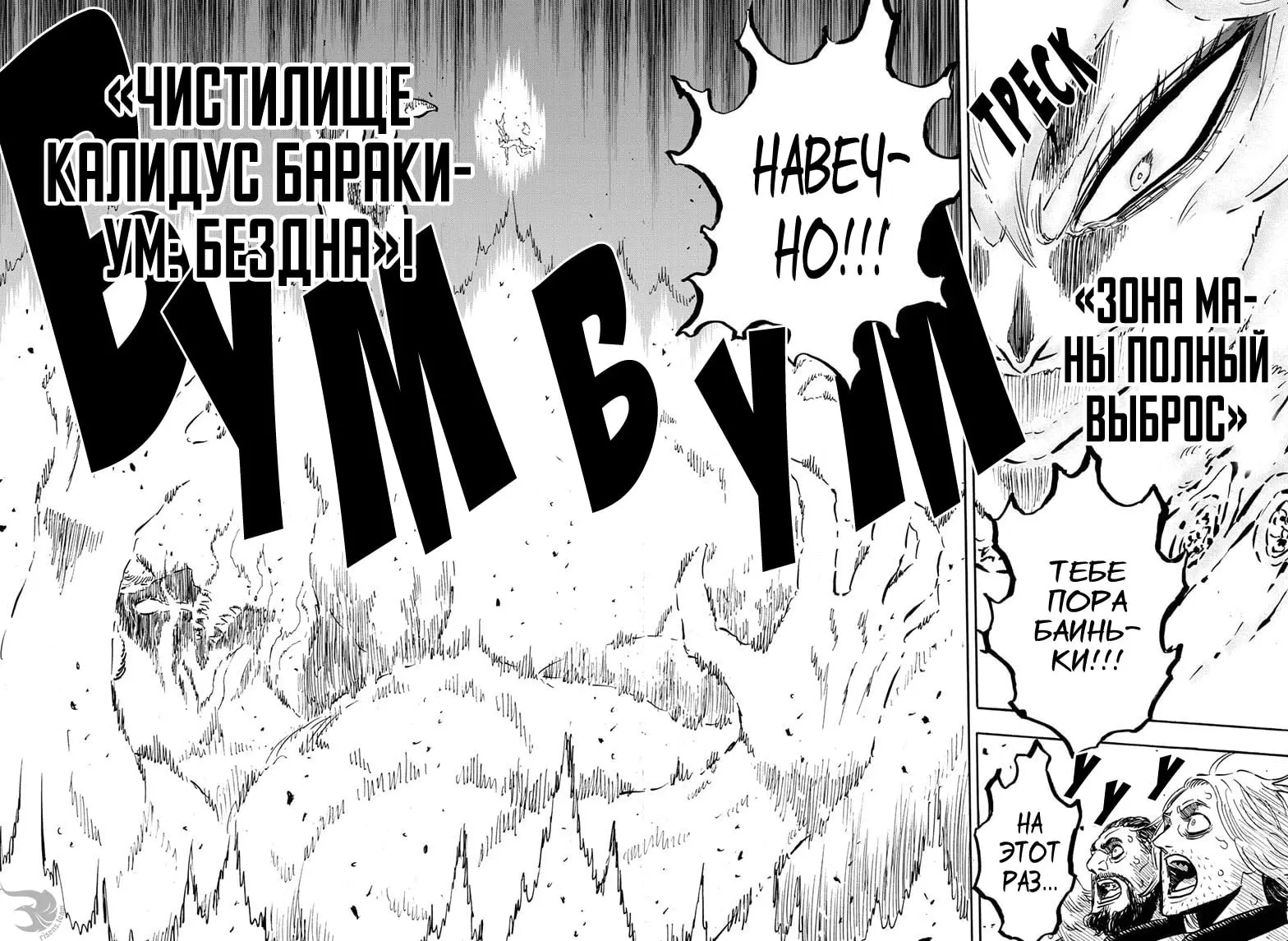 Read Чёрный Клевер Manga Online